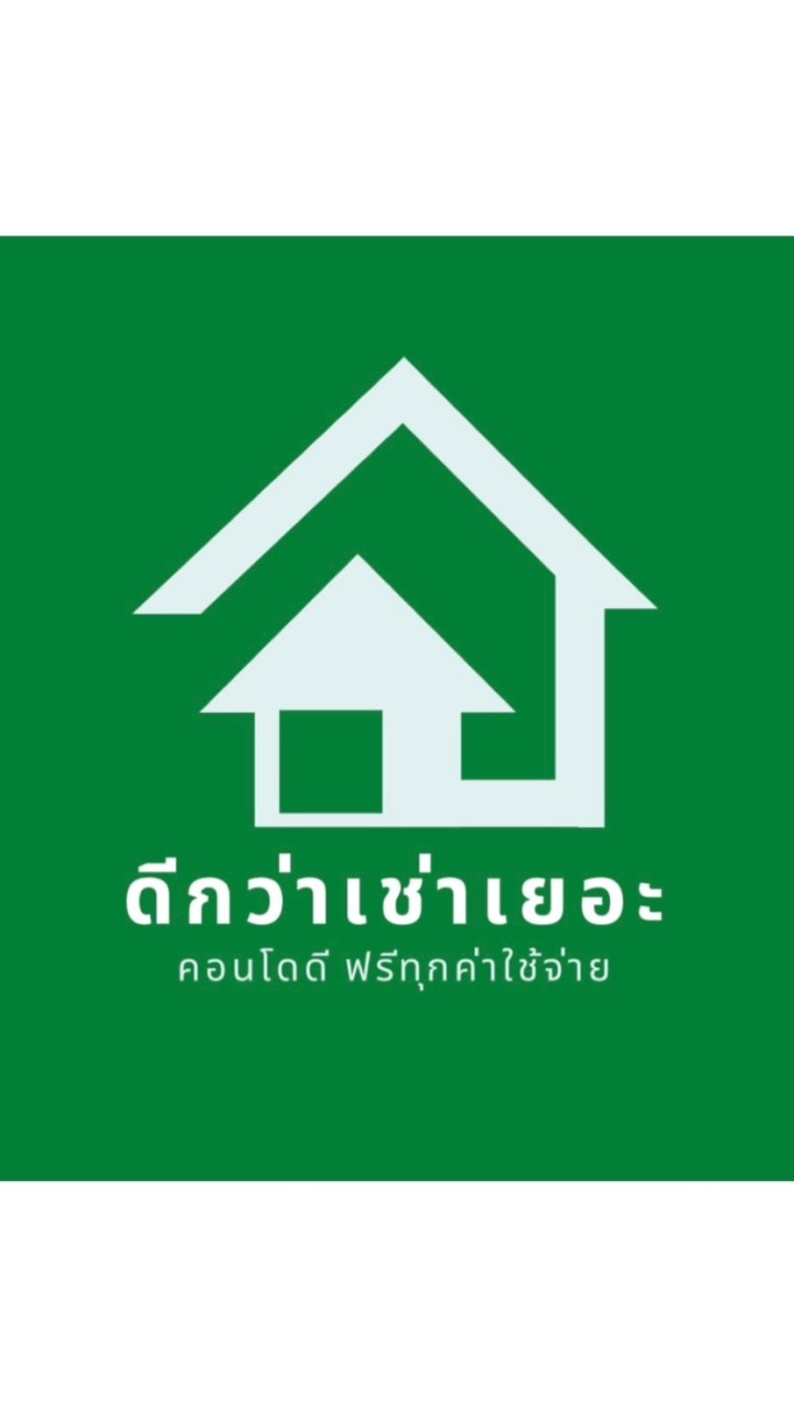 E.1 ดีกว่าเช่าเยอะ Team