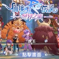 RO-富der超人