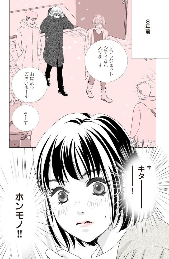 大好きな人と結婚したのに“セックスゼロ”!? 王子様との“ハッピーエンド