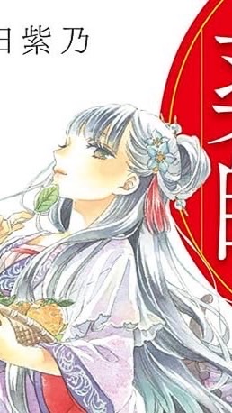 後宮系の漫画・アニメ・小説好きな人集まれ！