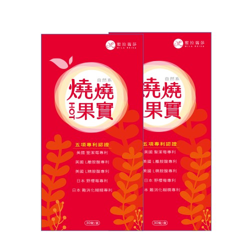 近日正在籌劃招收代理，有興趣的朋友可以詢問喔❤️品牌:蜜拉瑞莎營養標示: 如圖標示容量/規格: 30錠/1盒保存期限: 3年產地: 台灣貨源(公司/平輸): 公司貨材質/成分: 阿勃勒萃取、荔枝綠茶多