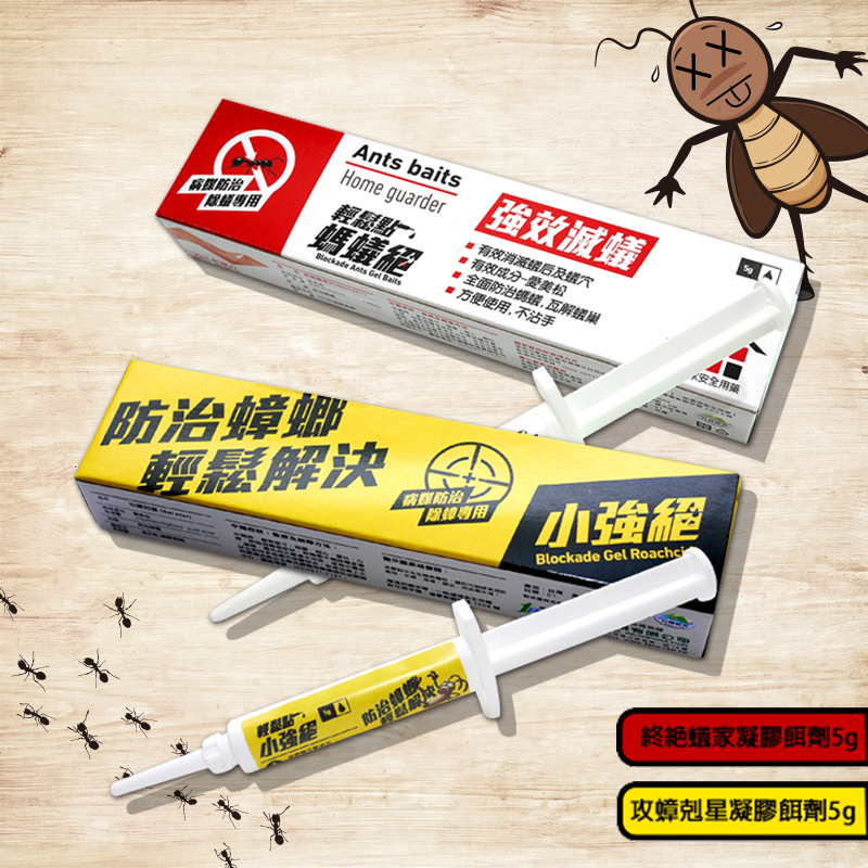 網友狂推！新一代小強絕/螞蟻絕凝膠餌劑，愛美松成分製作，只要米粒大小，讓打不死的蟑螂無所遁形！終絕蟻家，輕鬆點螞蟻絕，有效消滅蟻后及蟻穴，方便使用不沾手，多款組合任選！