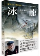 喬治．馬汀George R. R. Martin