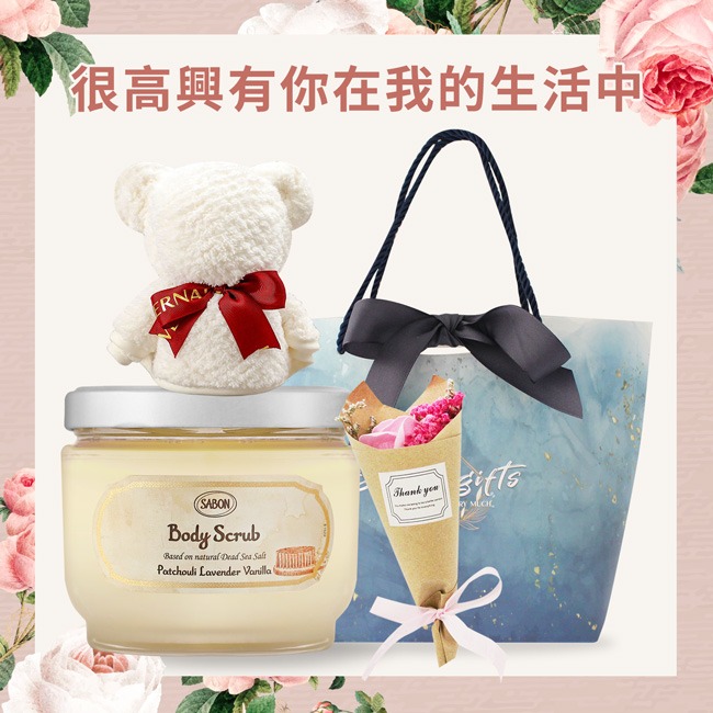 【SABON】身體磨砂膏玫瑰花束組-多款可選