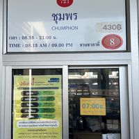 รถทัวร์ชุมพร