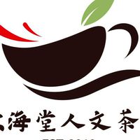 秋海堂生鮮百貨美食拍賣