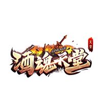 酒魂天堂交易群