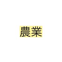 農業好き全員集合！（アグリリンク）