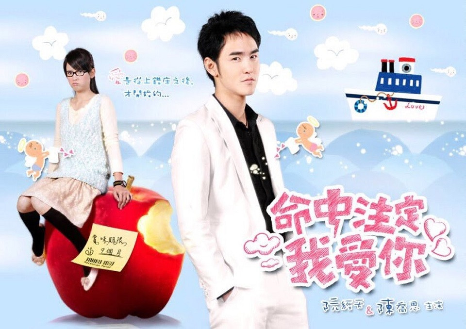 翻拍毀原版的陸劇3：陸版《你是我的命中注定》評分5.3 vs台版《命中注定我愛你》評分7.6