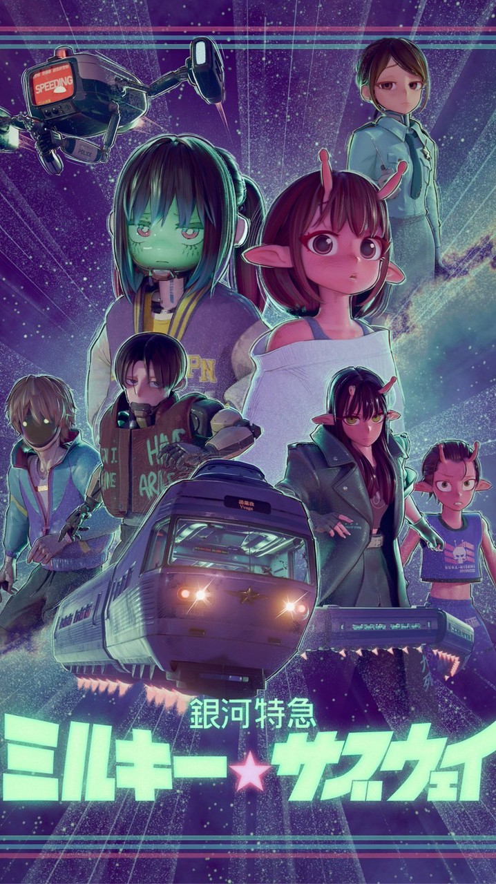 ミルキー☆サブウェイ 緩也