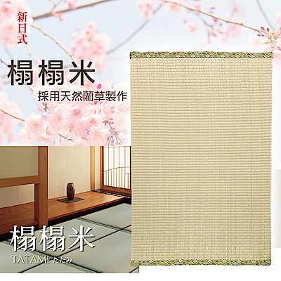 每片60*90*3cm，三片入天然藺草材質，冬暖夏涼適用於客廳、臥室、和室可當臨時床墊使用具防滑保護地板的功用