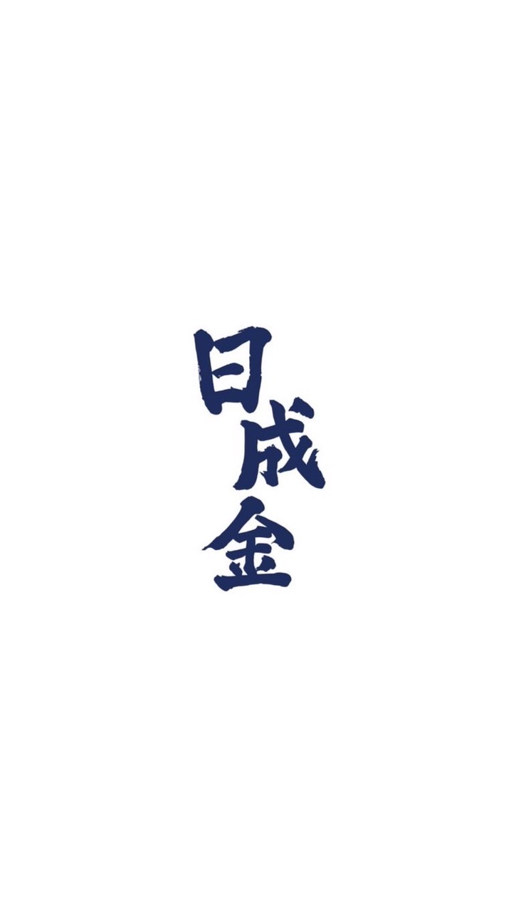 日成金海鮮禮品