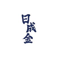 日成金海鮮禮品