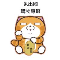🐻熊小編登機中·嚴選好物🐻