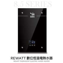 【魔特萊嚴選】ReWatt綠瓦 數位恆溫電熱水器QR-200即熱式電熱水器220V節能環保/觸控面板/套房/大樓 /公寓 2秒出熱水加熱器三年保固