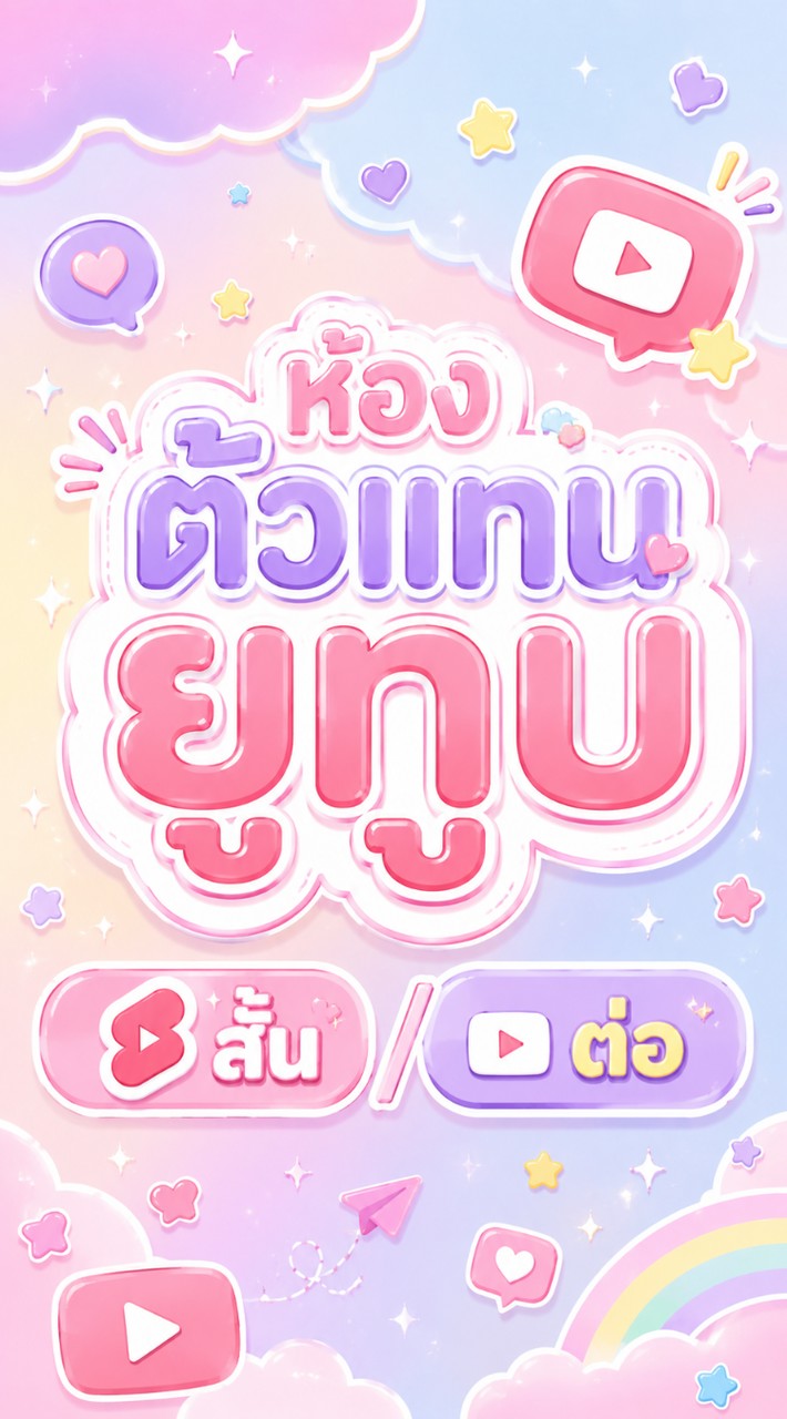 𝗬𝗼𝘂𝗧𝘂𝗯𝗲☘️♡𝗯𝘆. 𝗕𝗼𝗻𝘂𝘀𝗦𝘁𝗼𝗿𝗲 🌷🌥