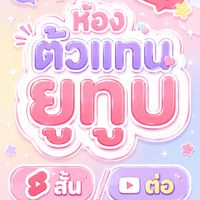 𝗬𝗼𝘂𝗧𝘂𝗯𝗲☘️♡𝗯𝘆. 𝗕𝗼𝗻𝘂𝘀𝗦𝘁𝗼𝗿𝗲 🌷🌥