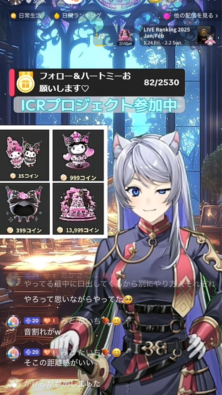 TikTokライバー北虎とみのお部屋