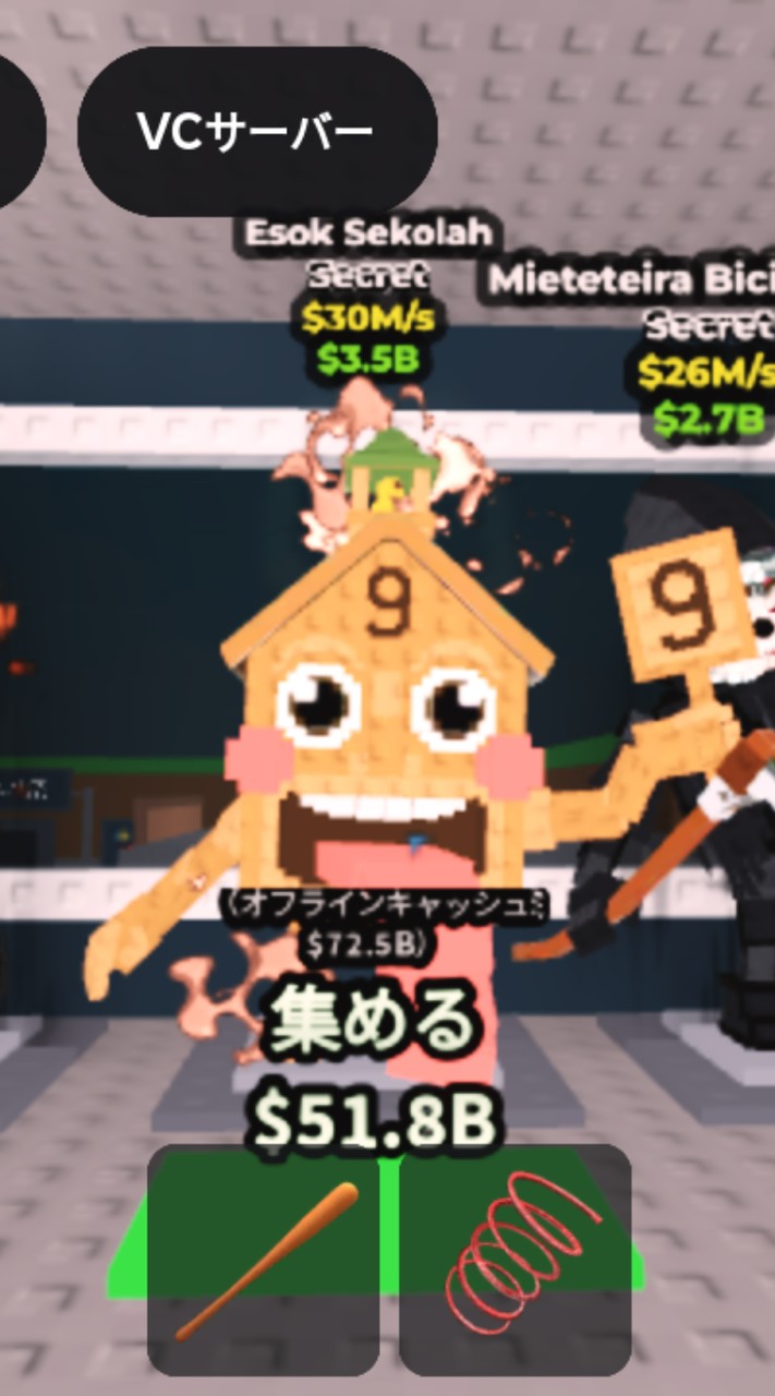 ブレインロットを盗む交換所10人ごとに配布！