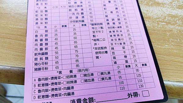 阿美小吃店