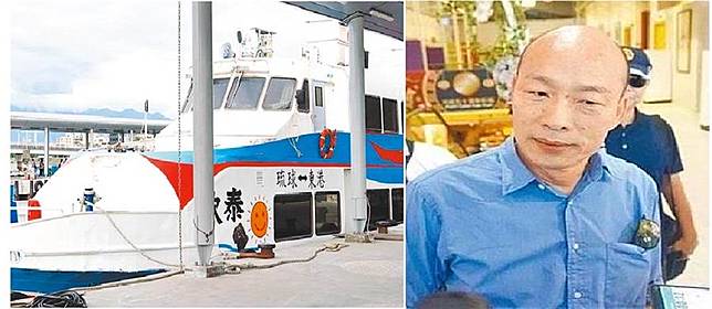 韓國瑜聽到了嗎？來自小琉球鄉民的誠心求援…