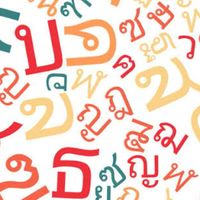 ภาษาไทย ม.2/247