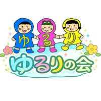 脳卒中当事者会【ゆるり回復の会】