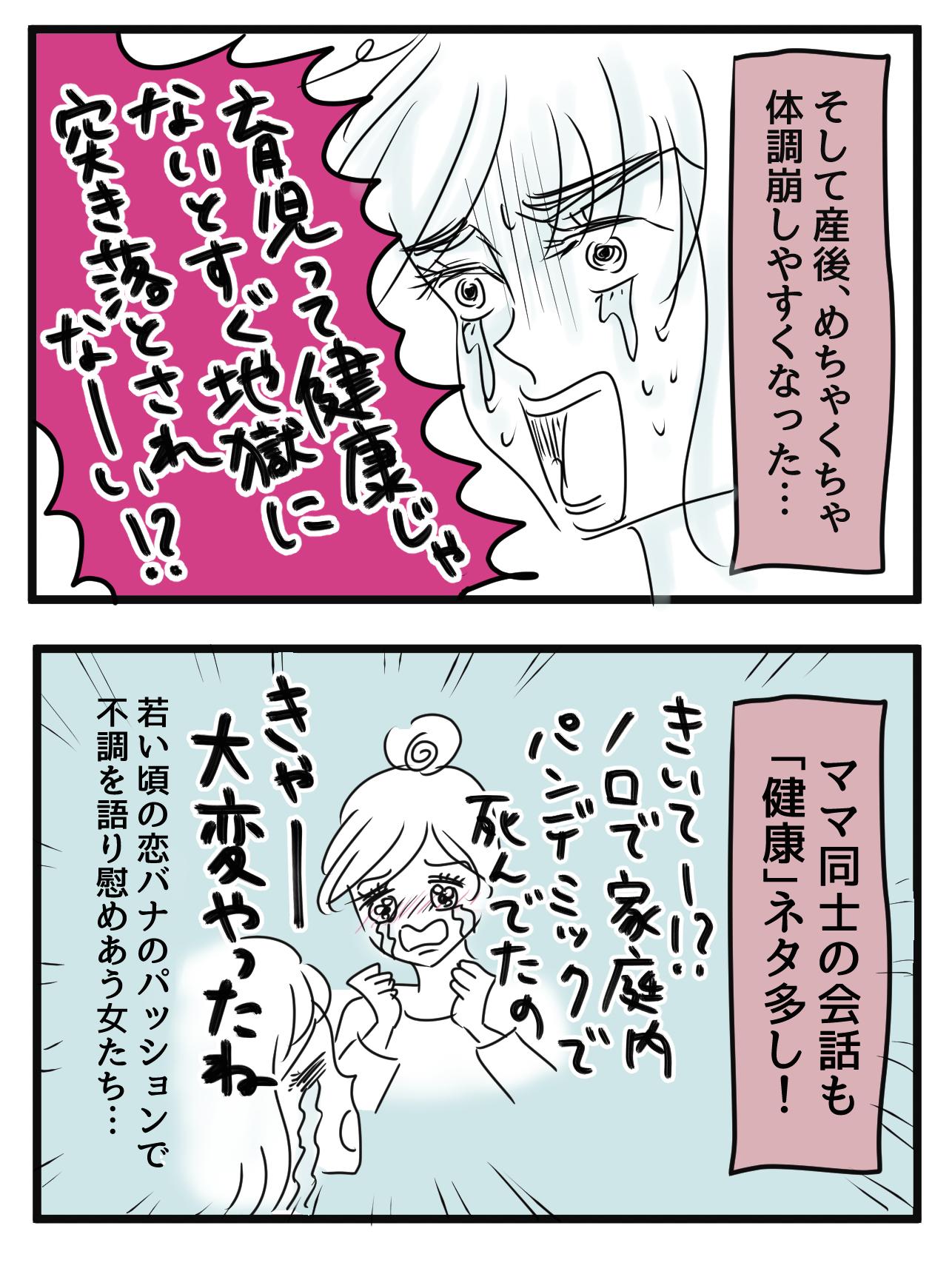 子育て漫画 私もうすぐ死んじゃわない ガチで不安になる産後の ネタ Charmmy