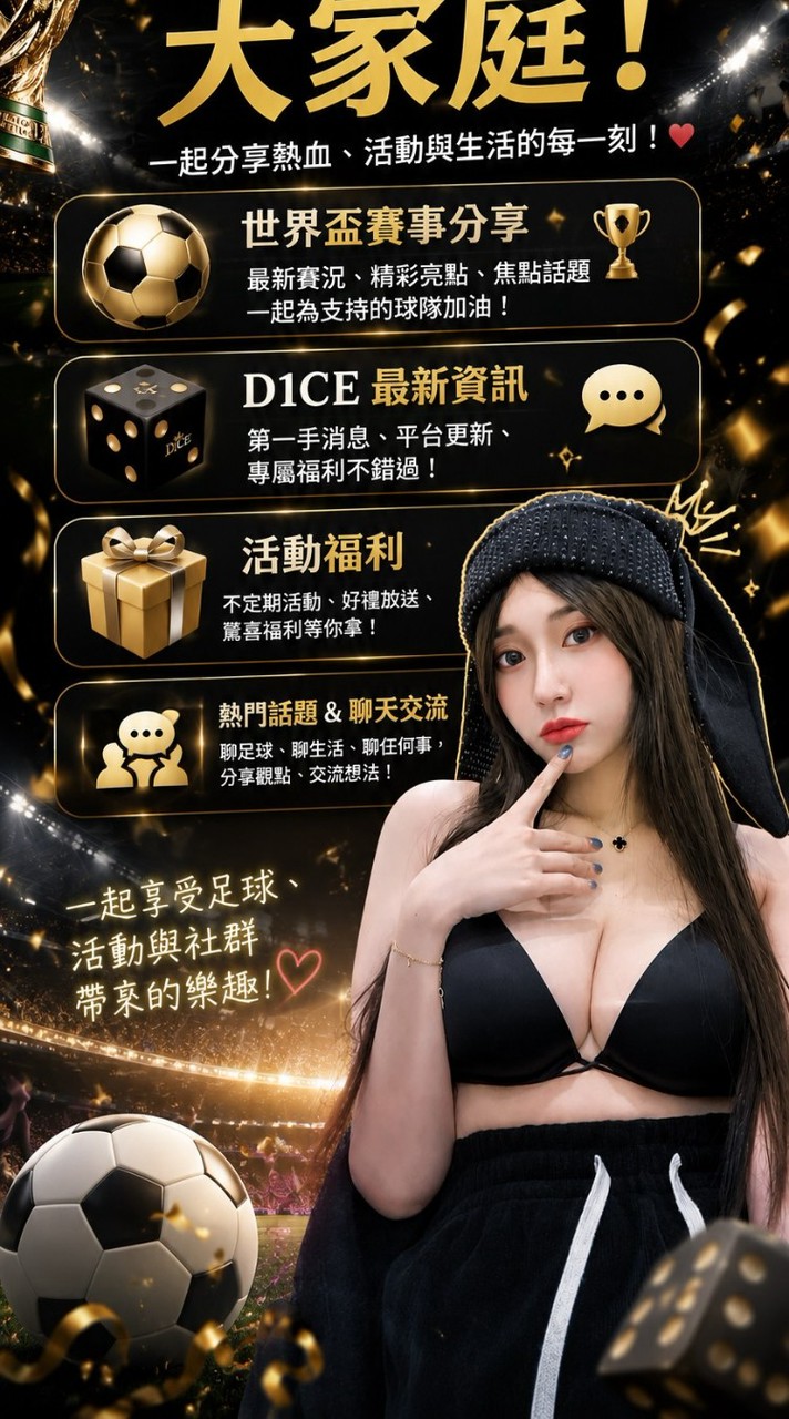 嘰哩呱啦 一起哈拉⚽💕