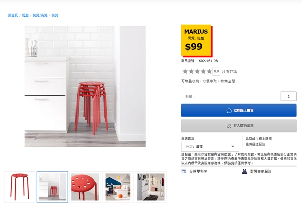 上網花495元買下5張IKEA板凳，收到帳單才發現「運費5000元」