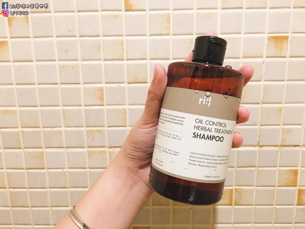 洗髮精-rill 川 頭皮控油淨化草本洗髮精IMG_1511.JPG