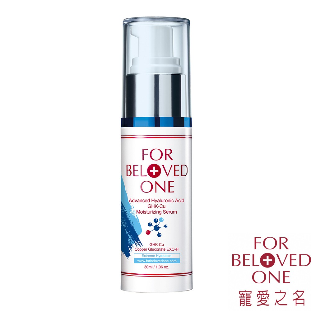 【寵愛之名】多分子玻尿酸藍銅保濕精華17ml