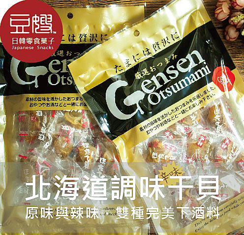 海產珍珠，下酒菜必備！