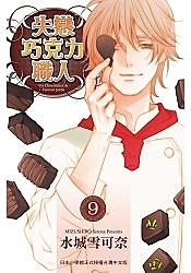 作者:水城雪可奈 出版日:2016/08/30 ISBN:4715409876861