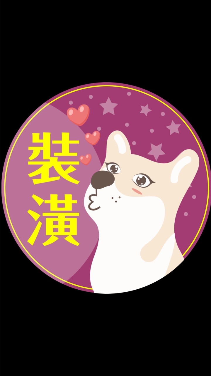 裝潢改建🟣艾巴柴