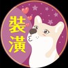 💜裝潢施工/艾巴柴居家生活群