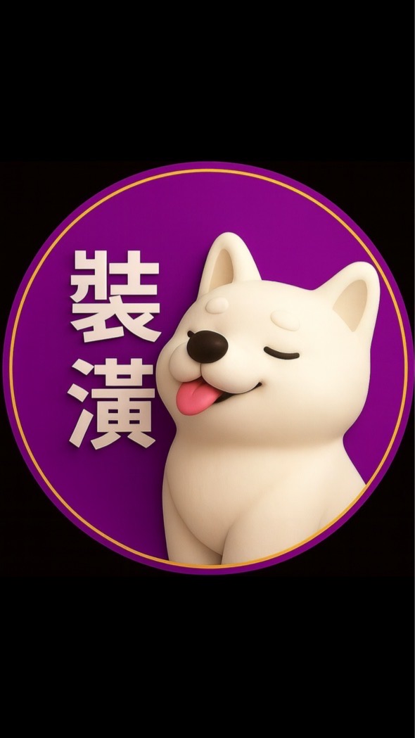 裝潢改建🟪艾巴柴