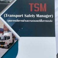 TSM รุ่น 45 แอดวานซ์ ศรีราชา