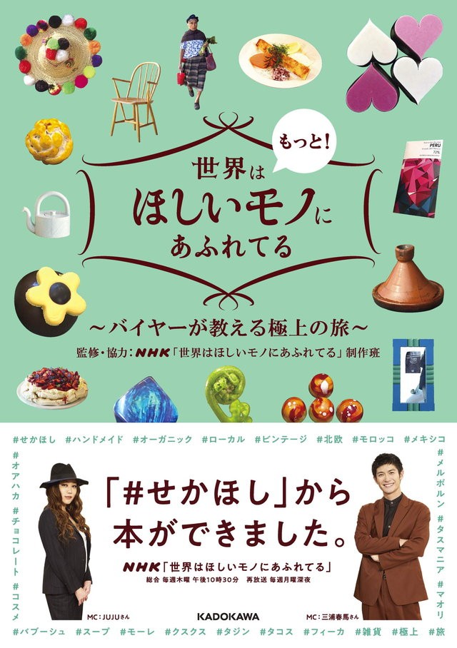 家系図 ヒトデ サザエさん