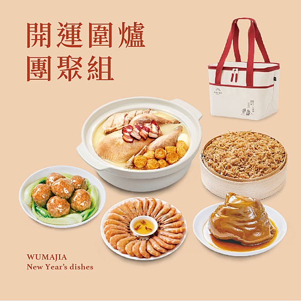 ●組合品項：員外雞湯+干貝米糕+燒蹄膀+燒興釀醉蝦+獅子頭，附一個保冷袋