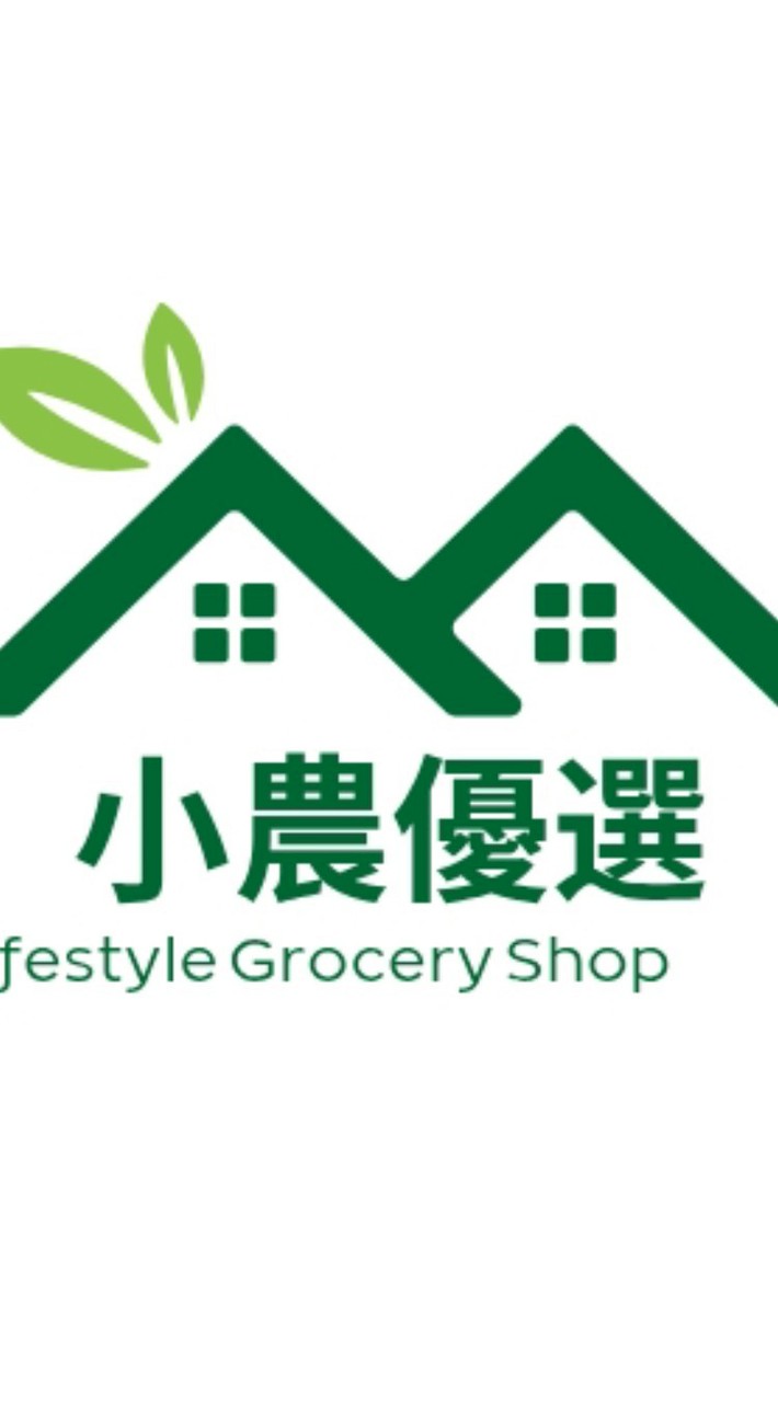 小農優選交流兌換群