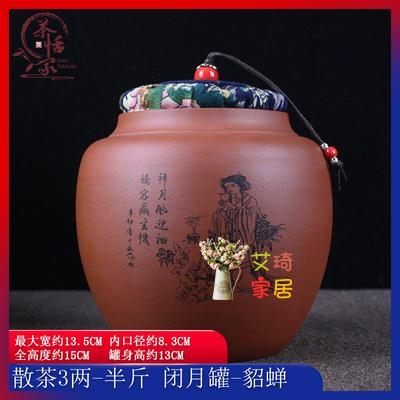 茶葉罐 紫砂茶葉罐陶瓷密封罐大茶缸普洱茶盒罐儲存罐茶葉桶茶罐防潮家用 2色