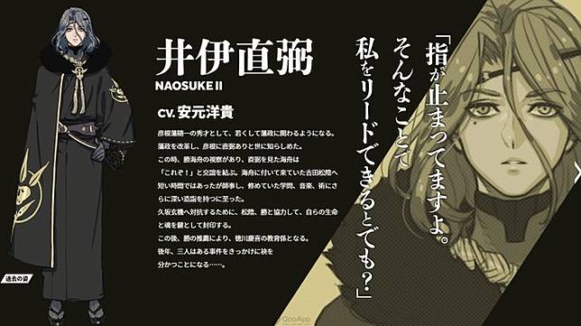 幕末rock 新時代開幕 幕末rock 系列續篇 幕末rock 虛魂 公開追加角色與聲優 Qooapp Line Today