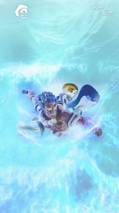 風神祭