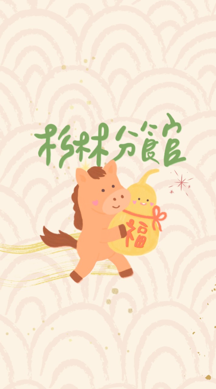 杉林圖書館💚✨️