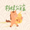 杉林圖書館💚✨️