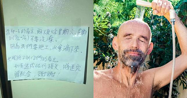 憂施工漏水命令樓上「2天不准洗澡」　網友嗆：一定洗好洗滿！
