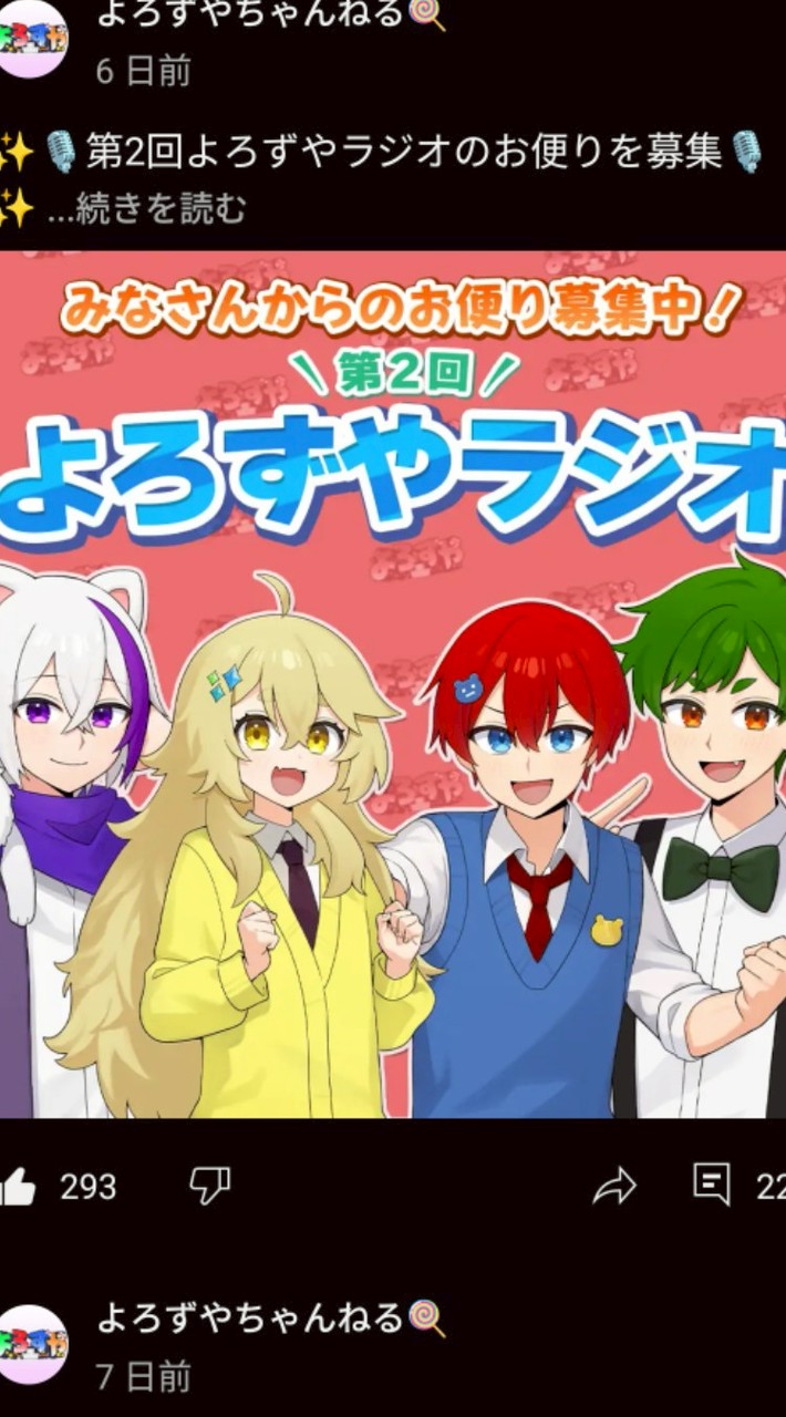 よろずや、どるれく、からぴち好きな人話そ！