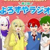 よろずや、どるれく、からぴち好きな人話そ！