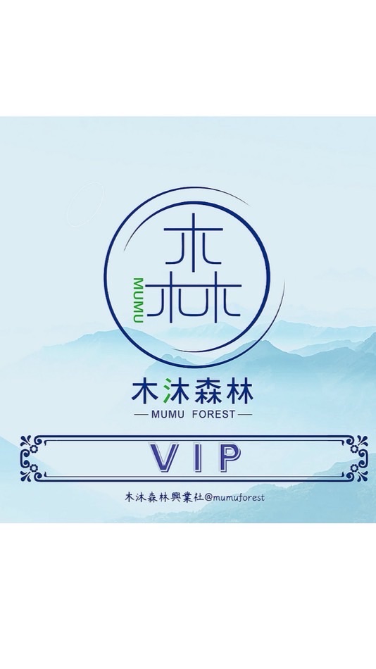 木沐森林MUMUFOREST 批發群